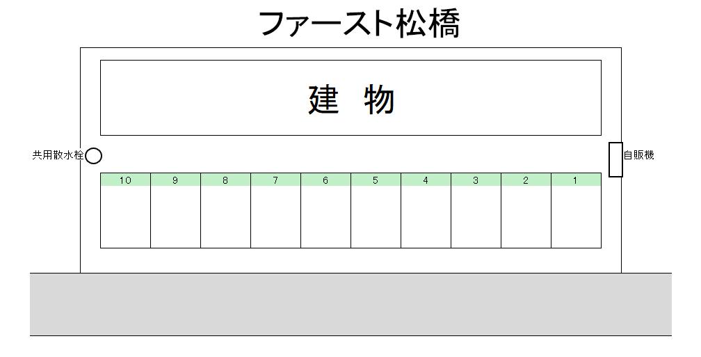 ファースト松橋の駐車配置図