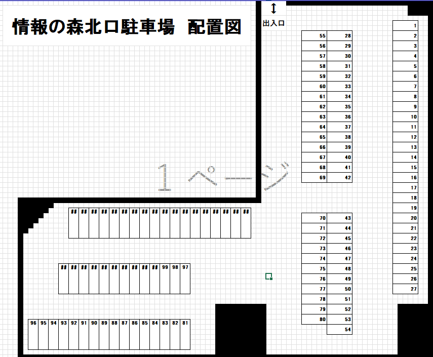 情報の森北口駐車場の駐車配置図