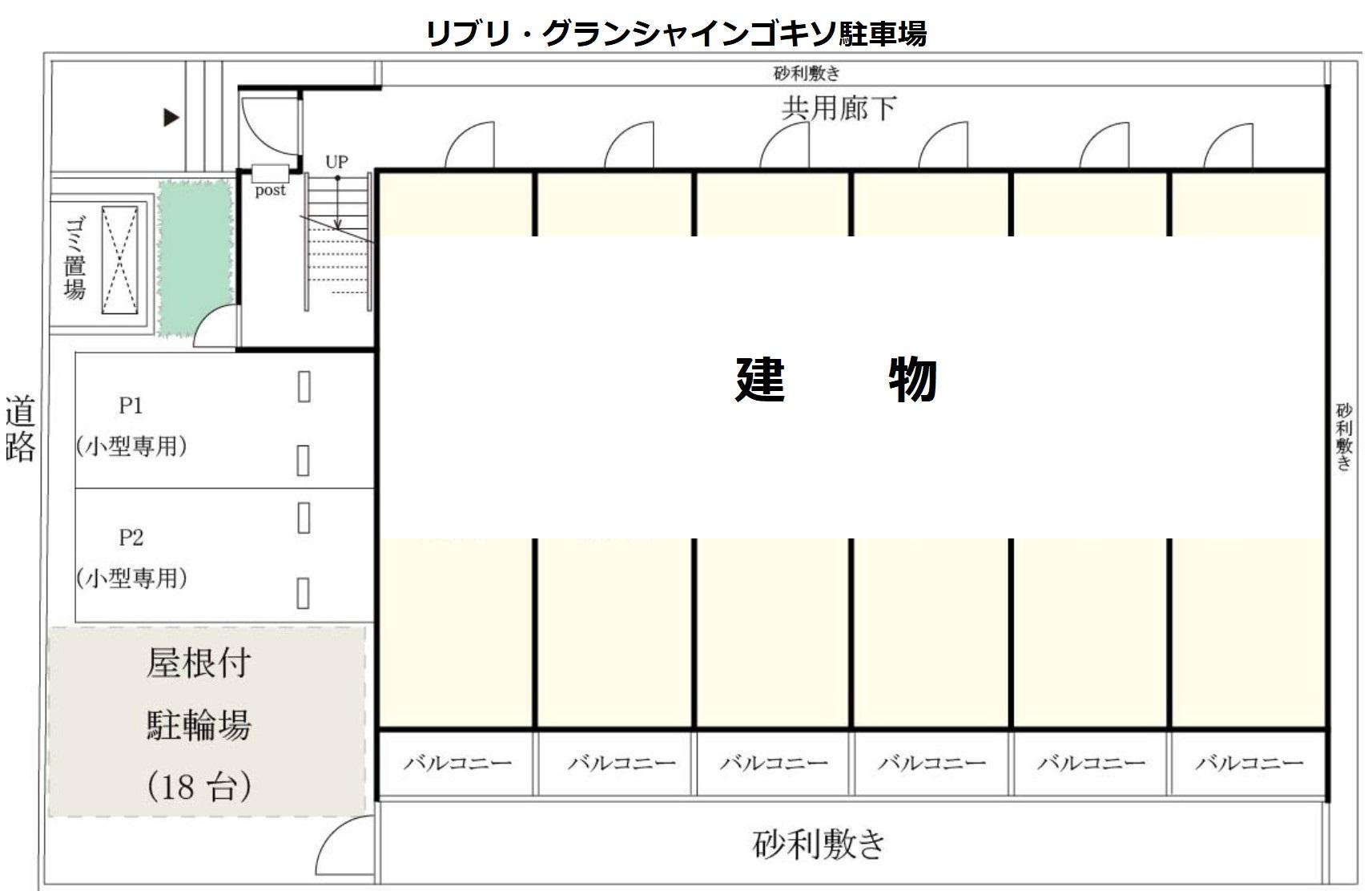 リブリ・グランシャインゴキソ駐車場の駐車配置図