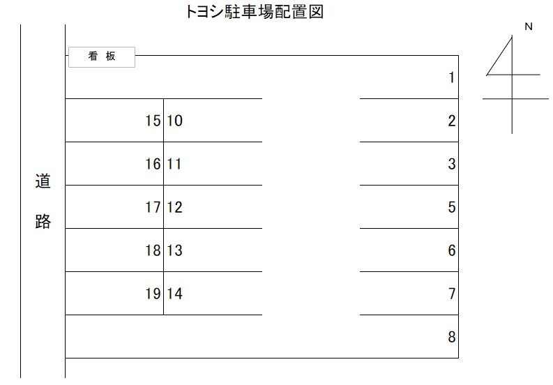トヨシ駐車場の駐車配置図