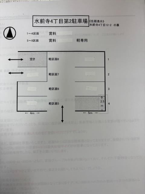 水前寺４丁目第2駐車場の駐車配置図