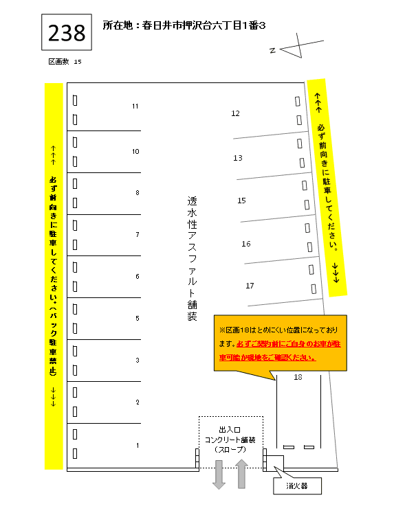 J-238の駐車配置図