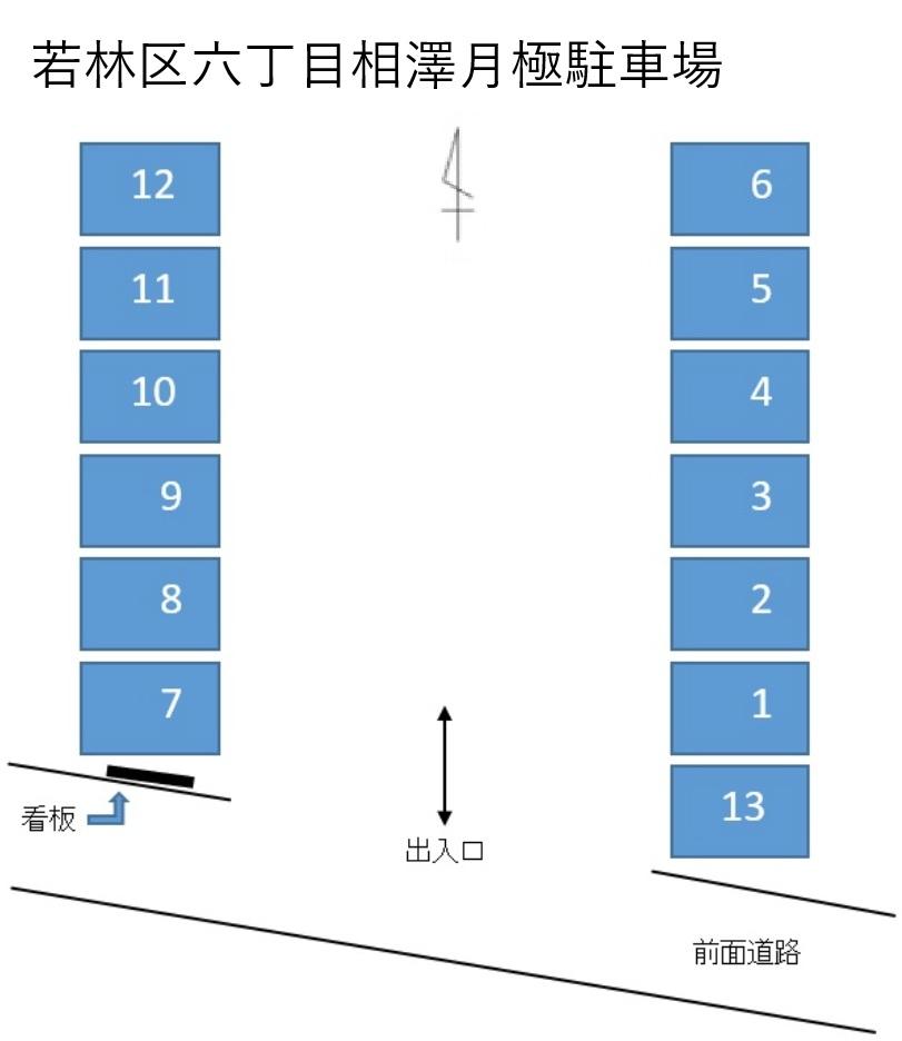 若林区六丁目相澤月極駐車場の駐車配置図