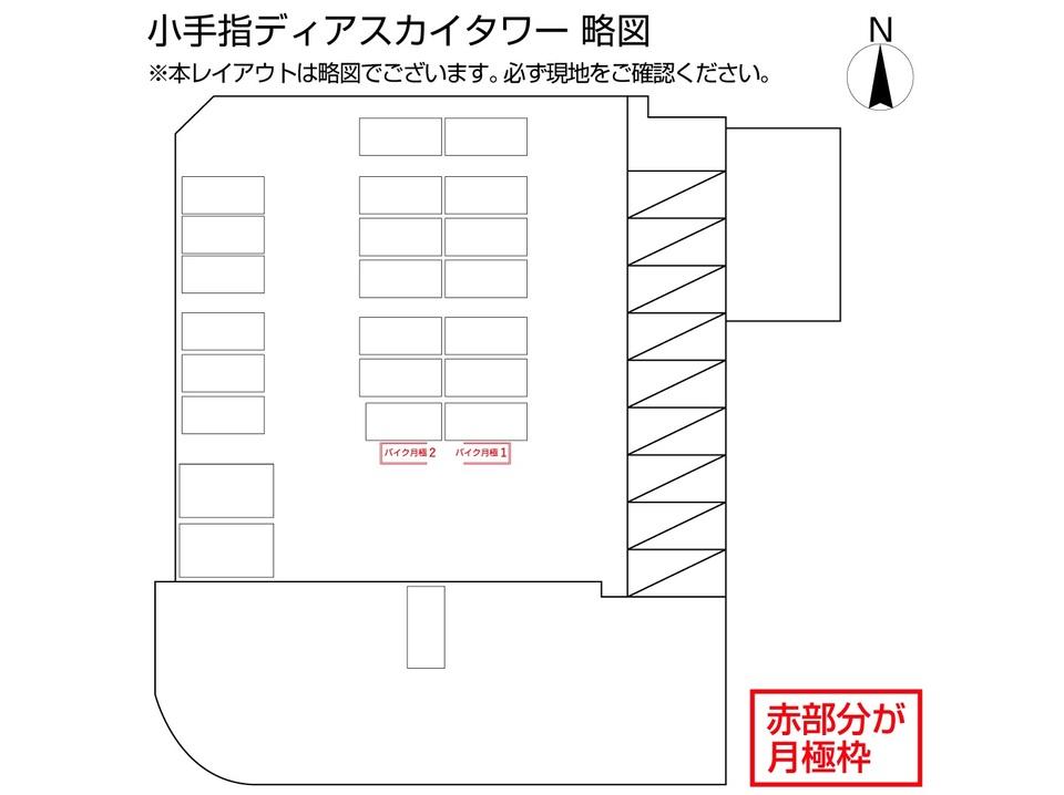 小手指ディアスカイタワーの駐車配置図