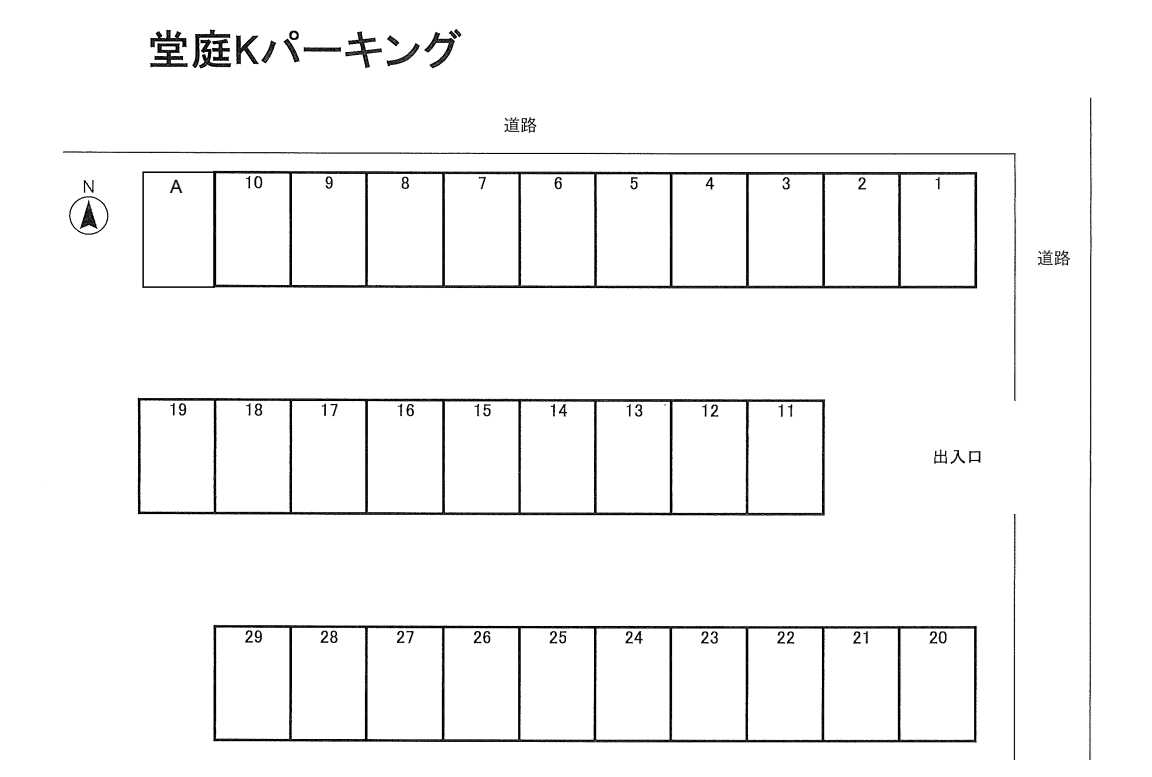 堂庭Kパーキングの駐車配置図