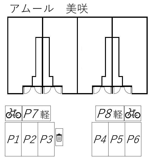 アムール　美咲の駐車配置図