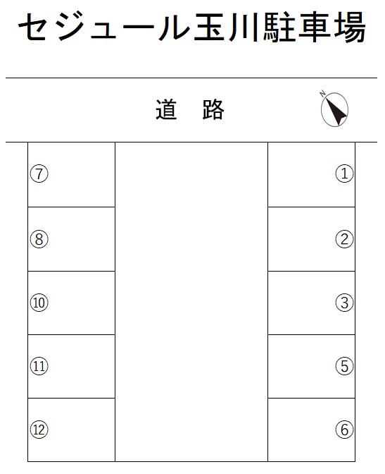 セジュール玉川駐車場の駐車配置図