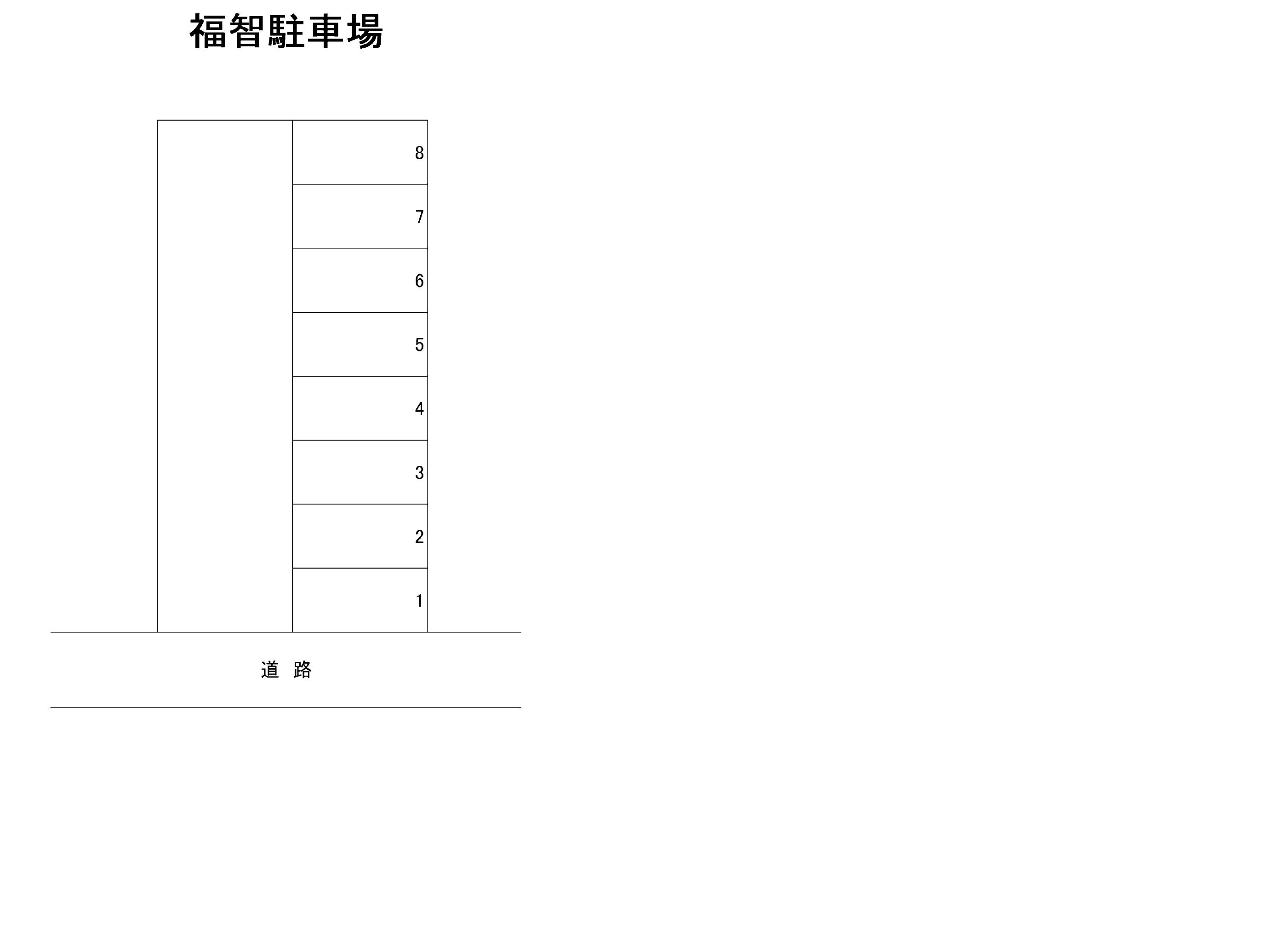 福智駐車場の駐車配置図