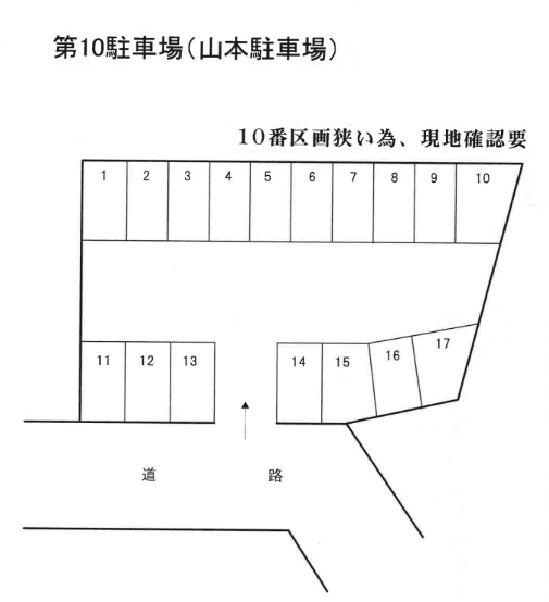 第10駐車場の駐車配置図