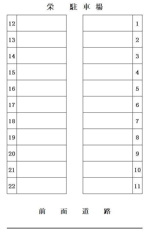 栄駐車場の駐車配置図