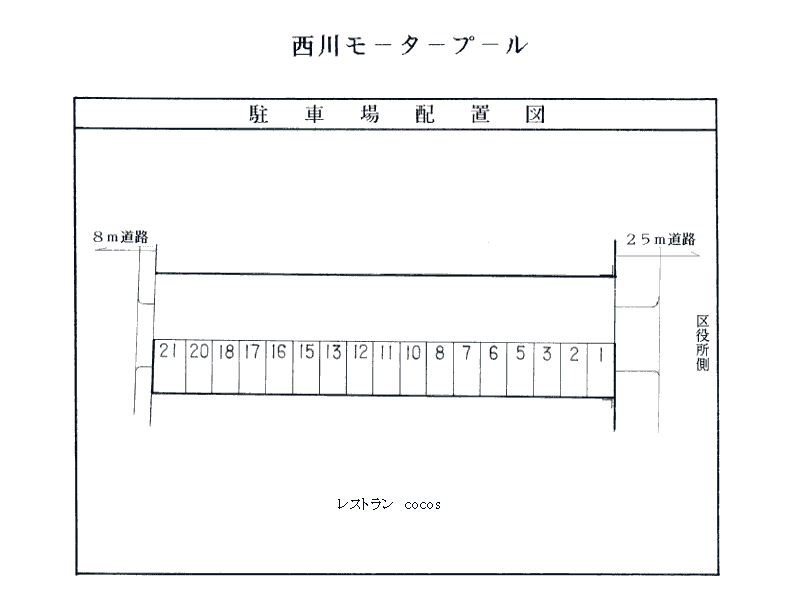 （区役所前）西川モータープールの駐車配置図