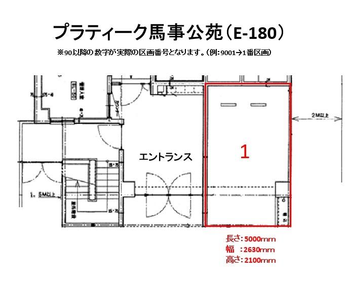 プラティーク馬事公苑（入居者限定）の駐車配置図
