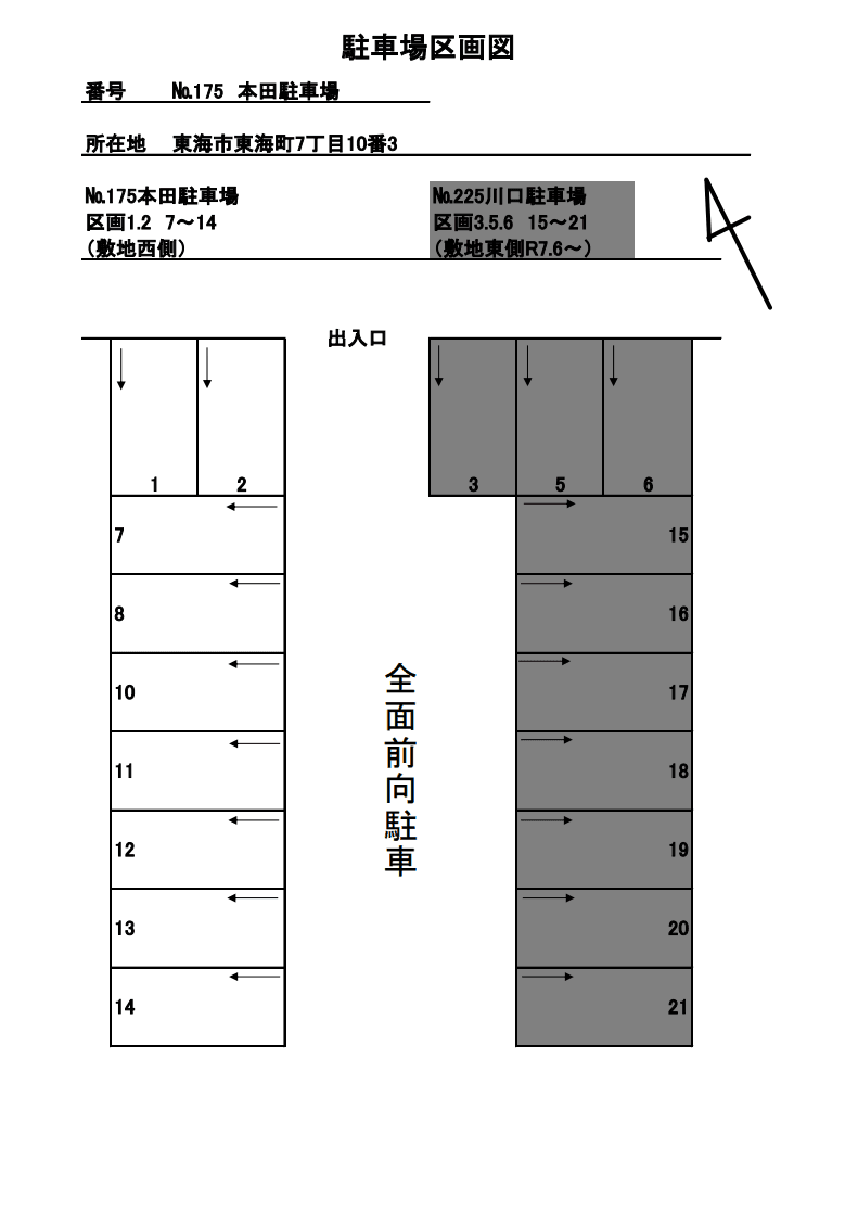 000175の駐車配置図