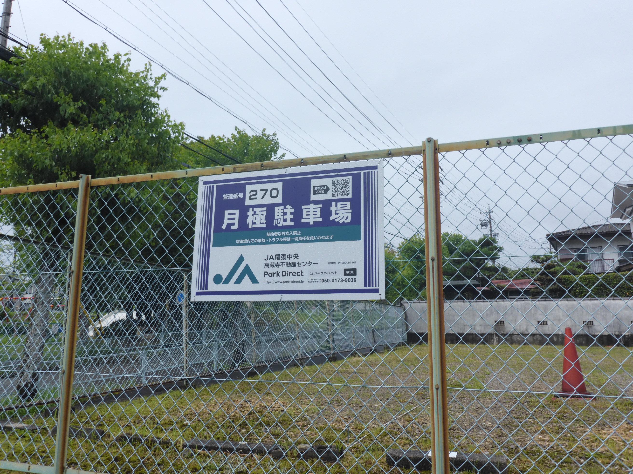 J-270の外観・駐車場イメージ1枚目