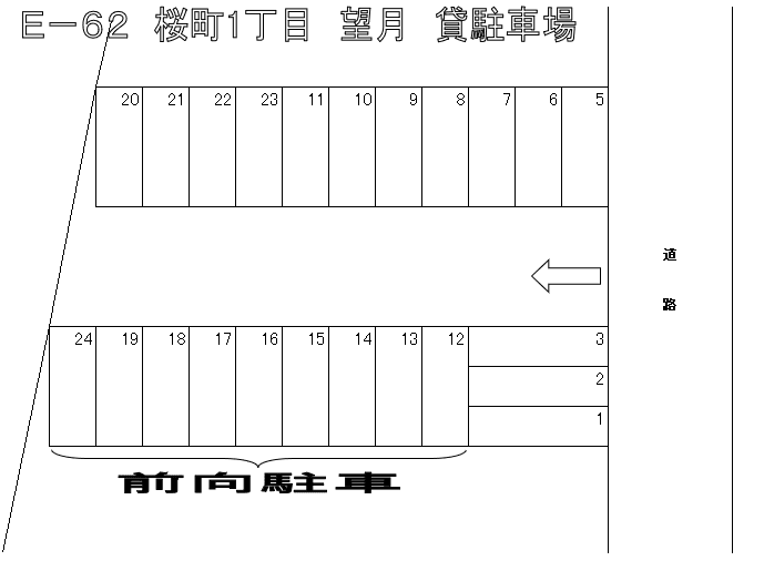 E-62 桜町1丁目 貸駐車場の駐車配置図