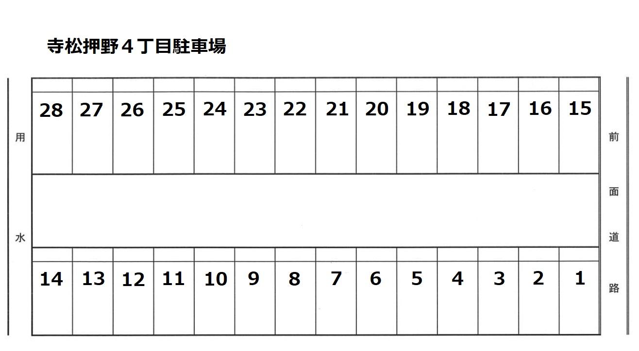 寺松押野４丁目駐車場の駐車配置図