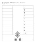 横山1丁目山岸駐車場の駐車場