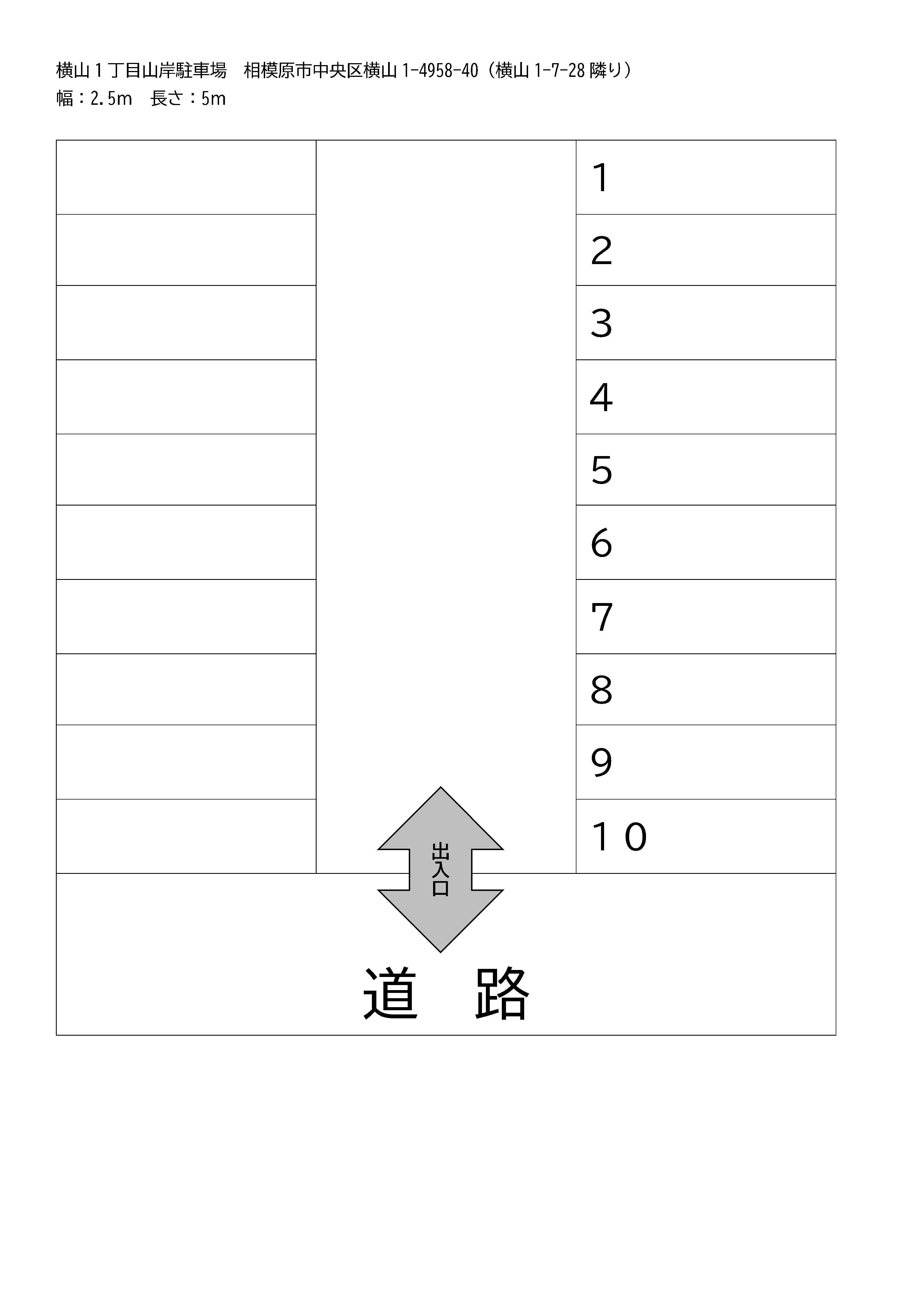 横山1丁目山岸駐車場の駐車配置図