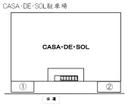 ＣＡＳＡ・ＤＥ・ＳＯＬ駐車場の駐車場