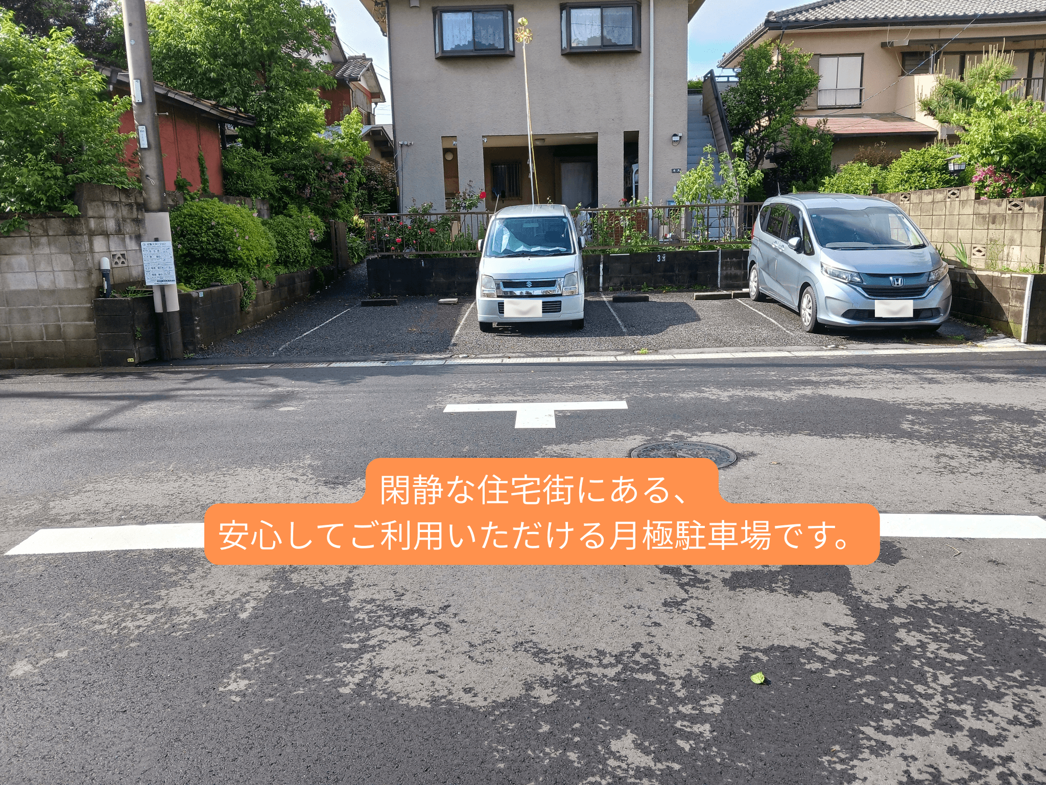 平澤ハイツ駐車場の外観・駐車場イメージ1枚目