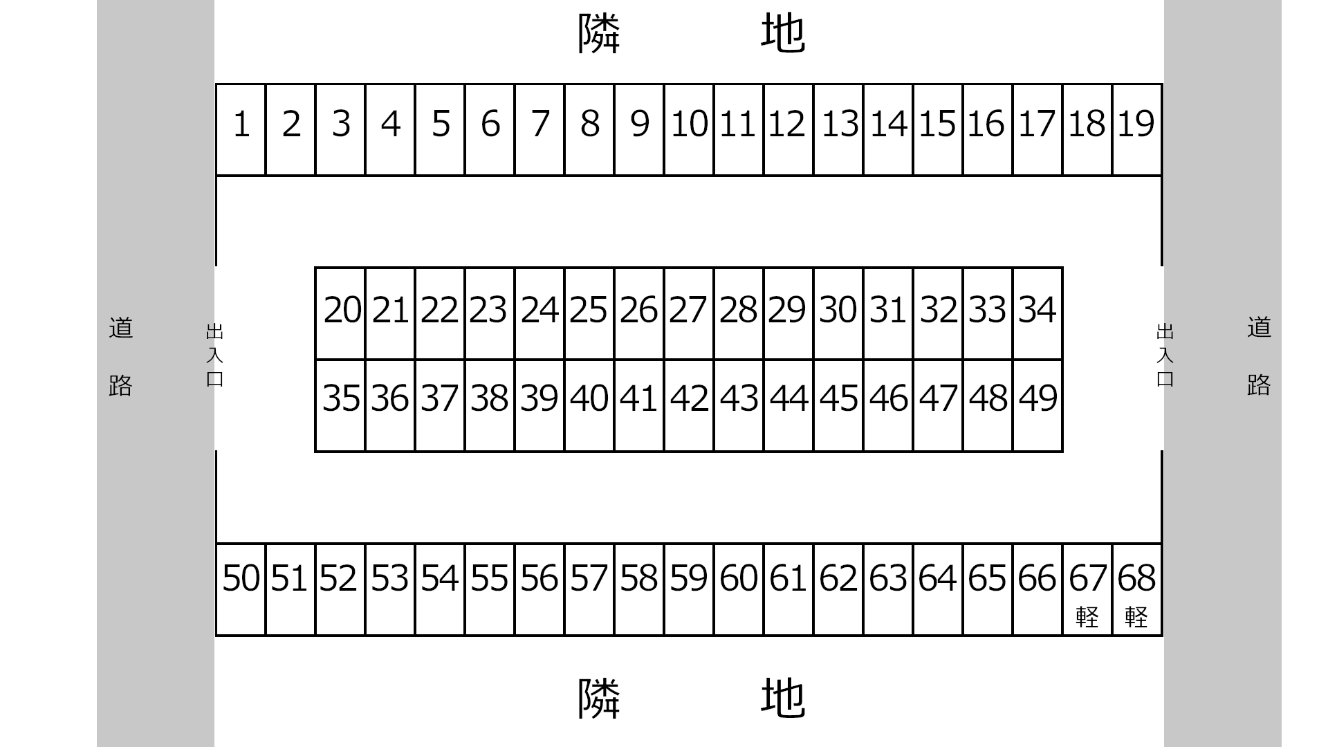 三光パークNo.1　の駐車配置図