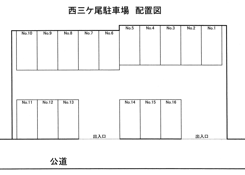 西三ケ尾駐車場の駐車配置図
