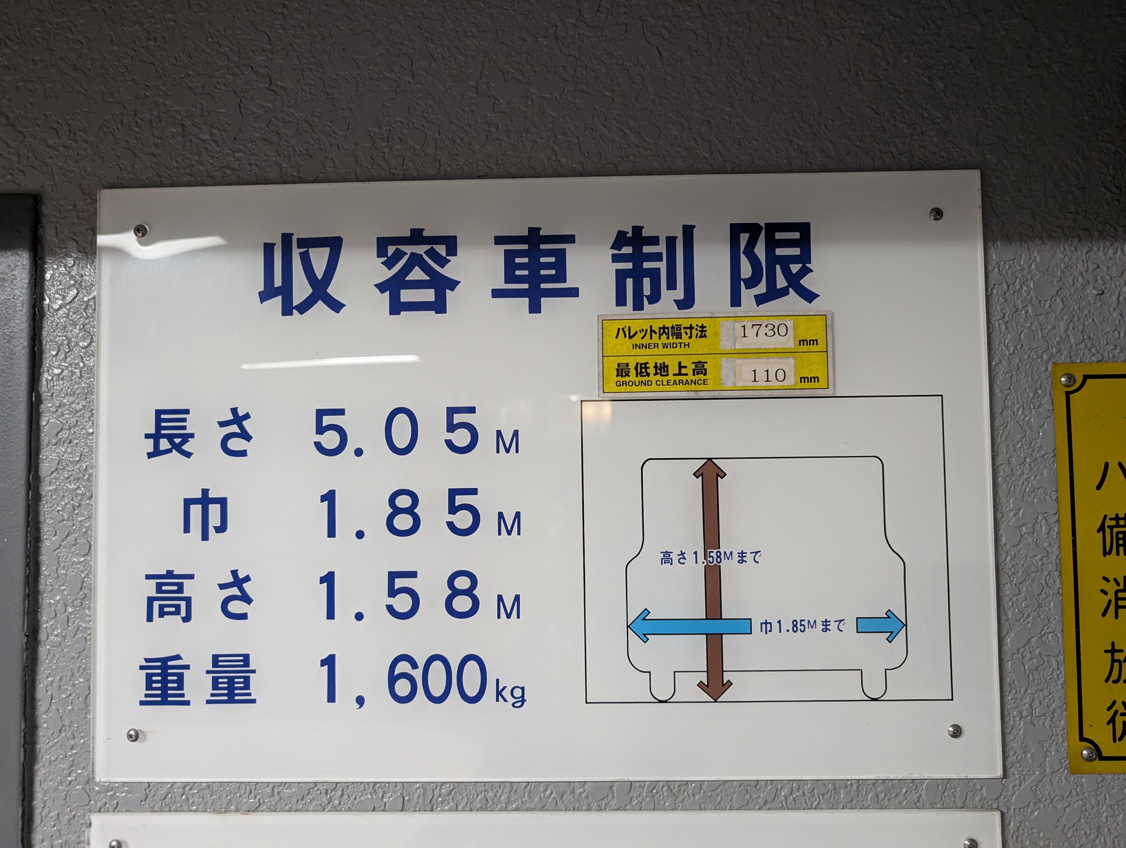 平野町八千代ビルの外観・駐車場イメージ3枚目