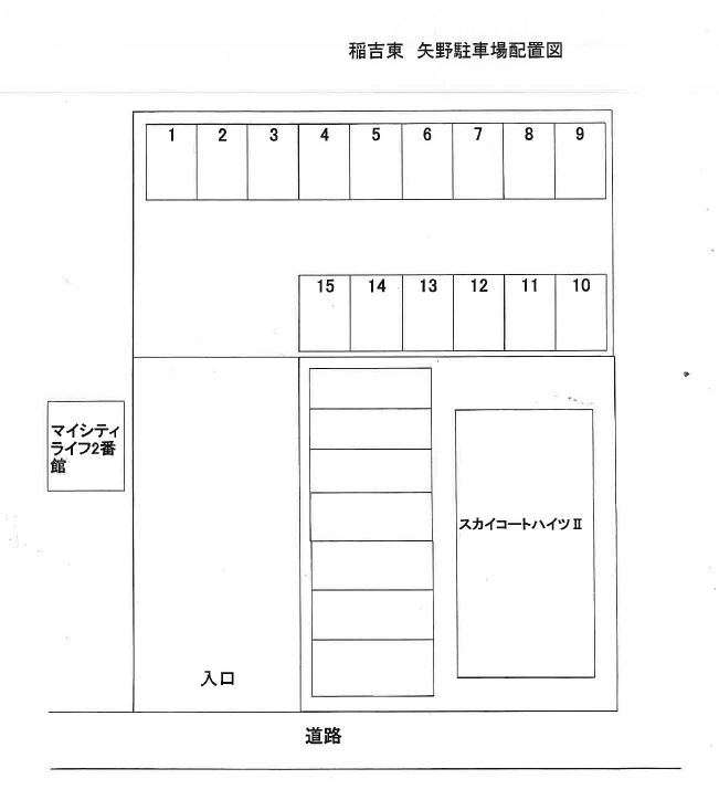 稲吉東　矢野駐車場の駐車配置図