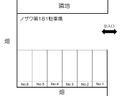 ノザワ第１８１駐車場の駐車場