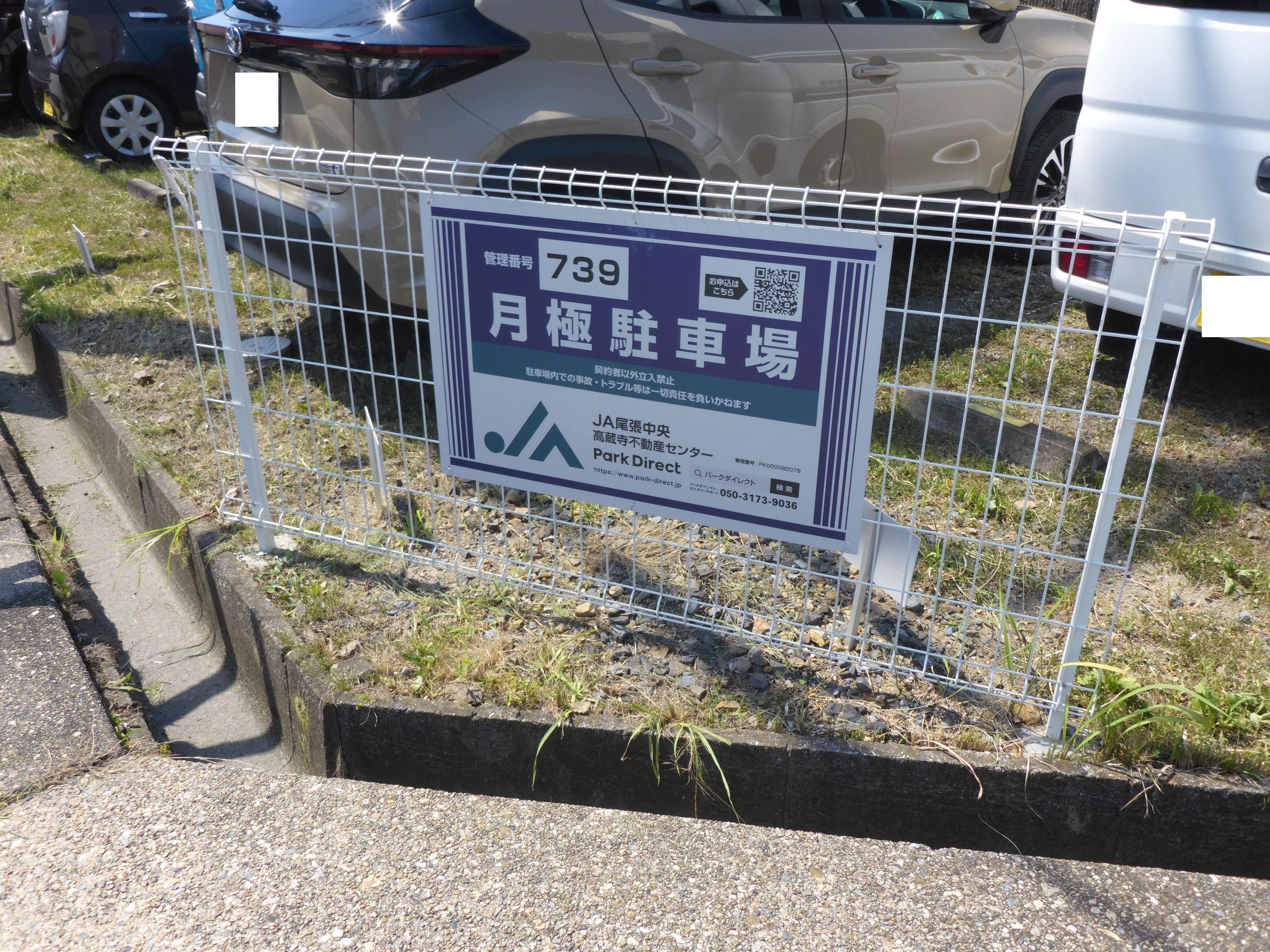 J-739の外観・駐車場イメージ1枚目