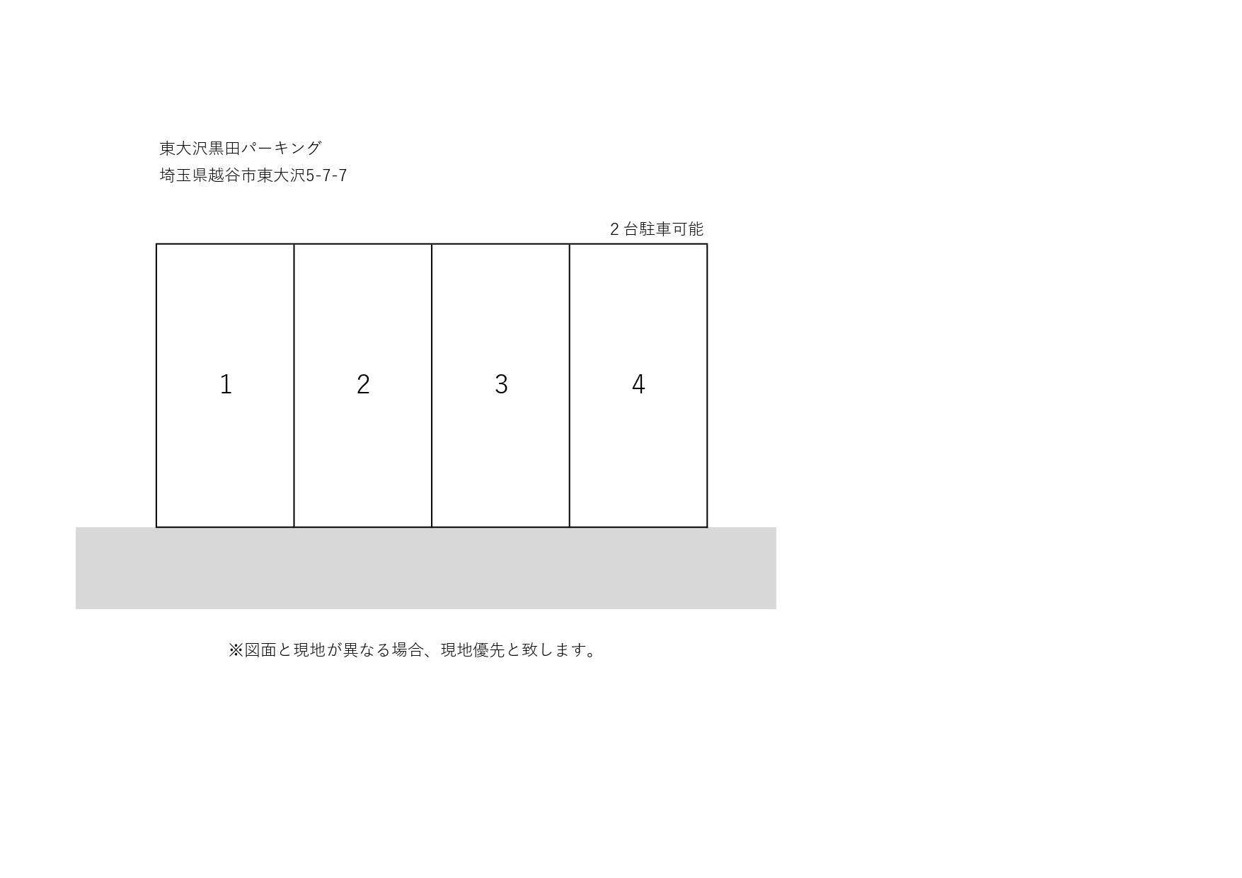 駐車場画像2枚目