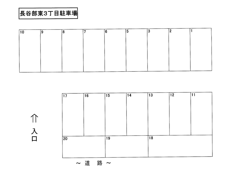 長谷部東３丁目駐車場の駐車配置図