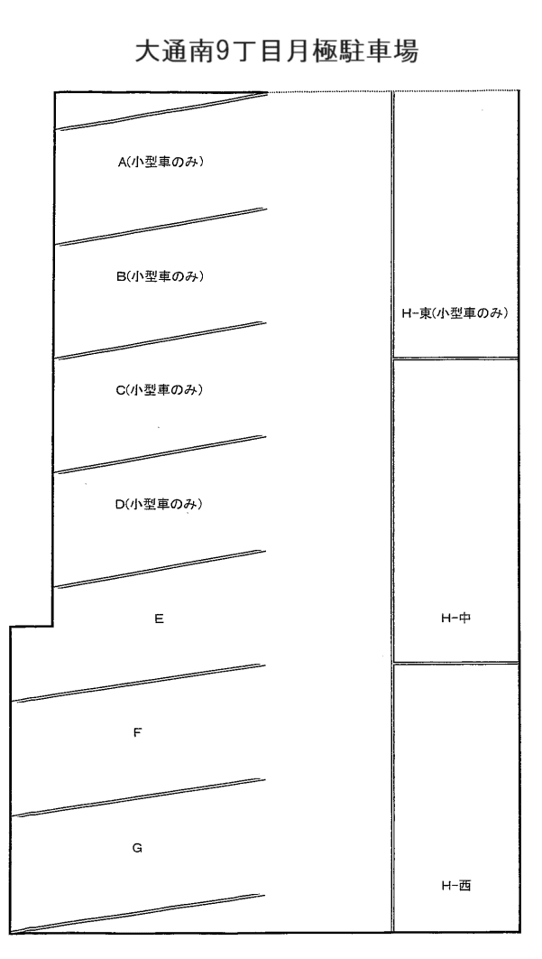 大通南9丁目月極駐車場の駐車配置図