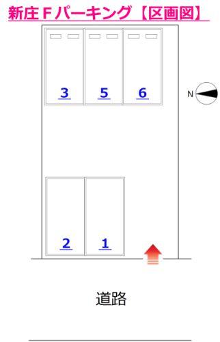 新庄Ｆパーキングの駐車配置図
