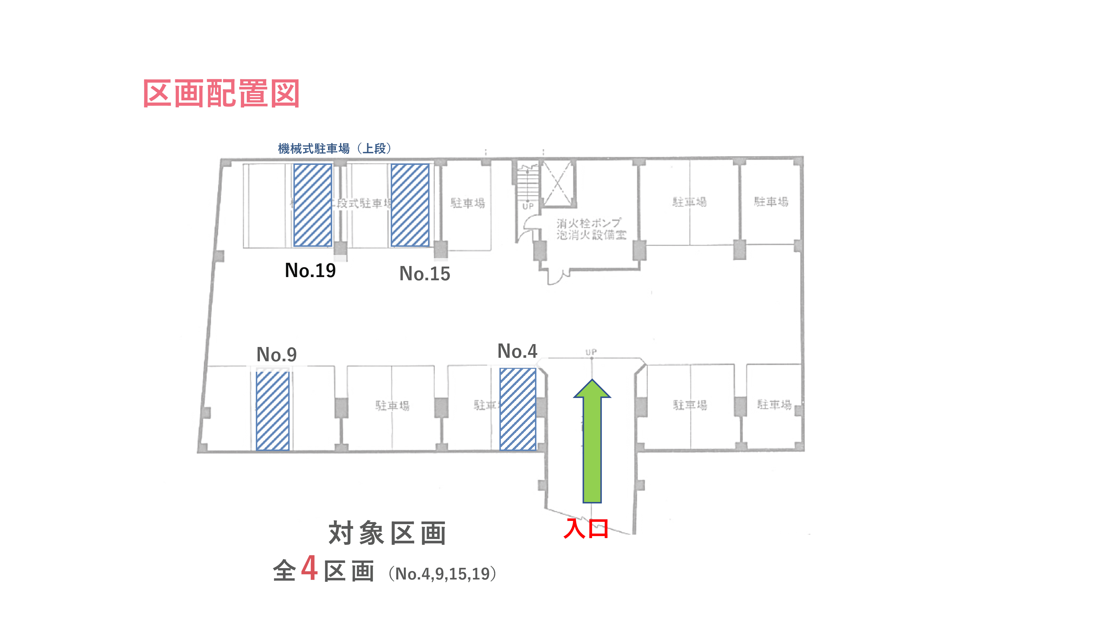 戸手４丁目駐車場の駐車配置図