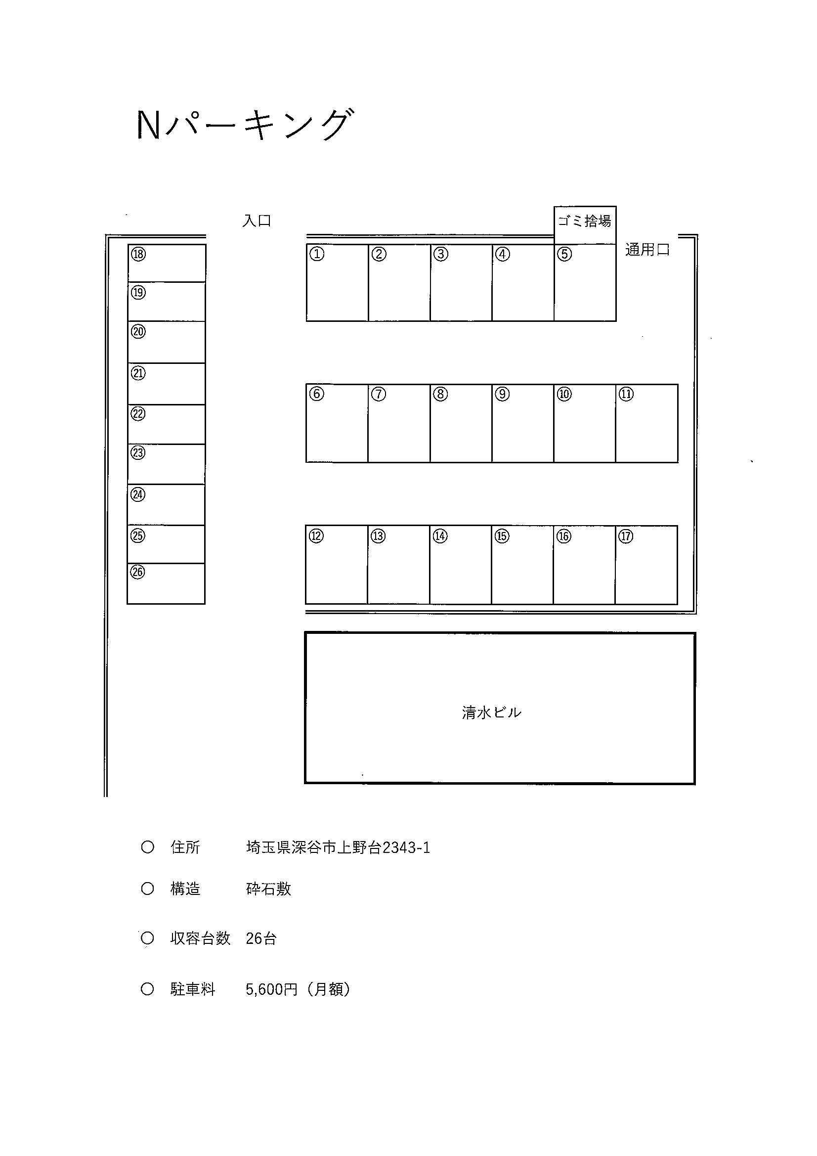 Nパーキングの駐車配置図