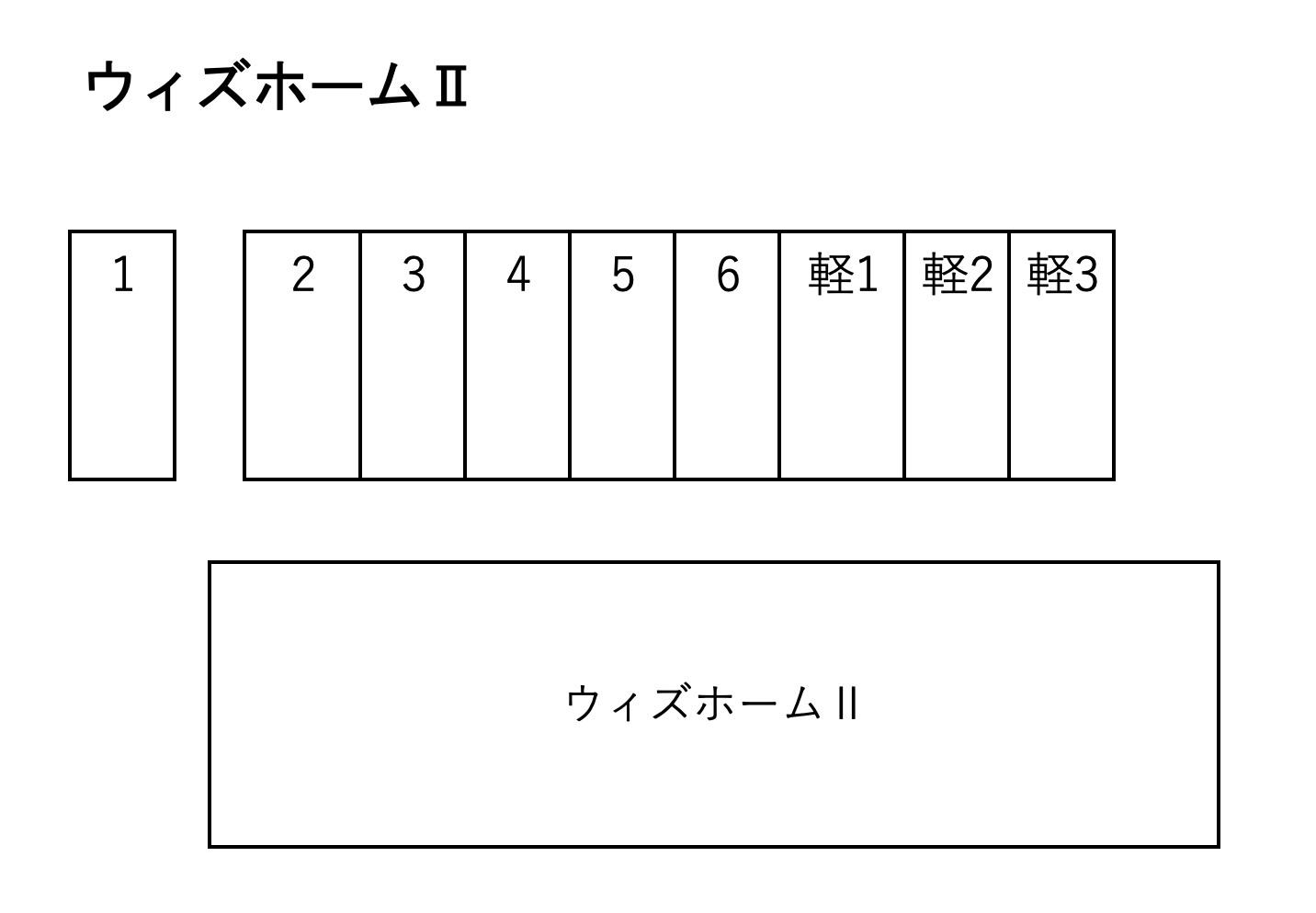 ウィズホームⅡの駐車配置図