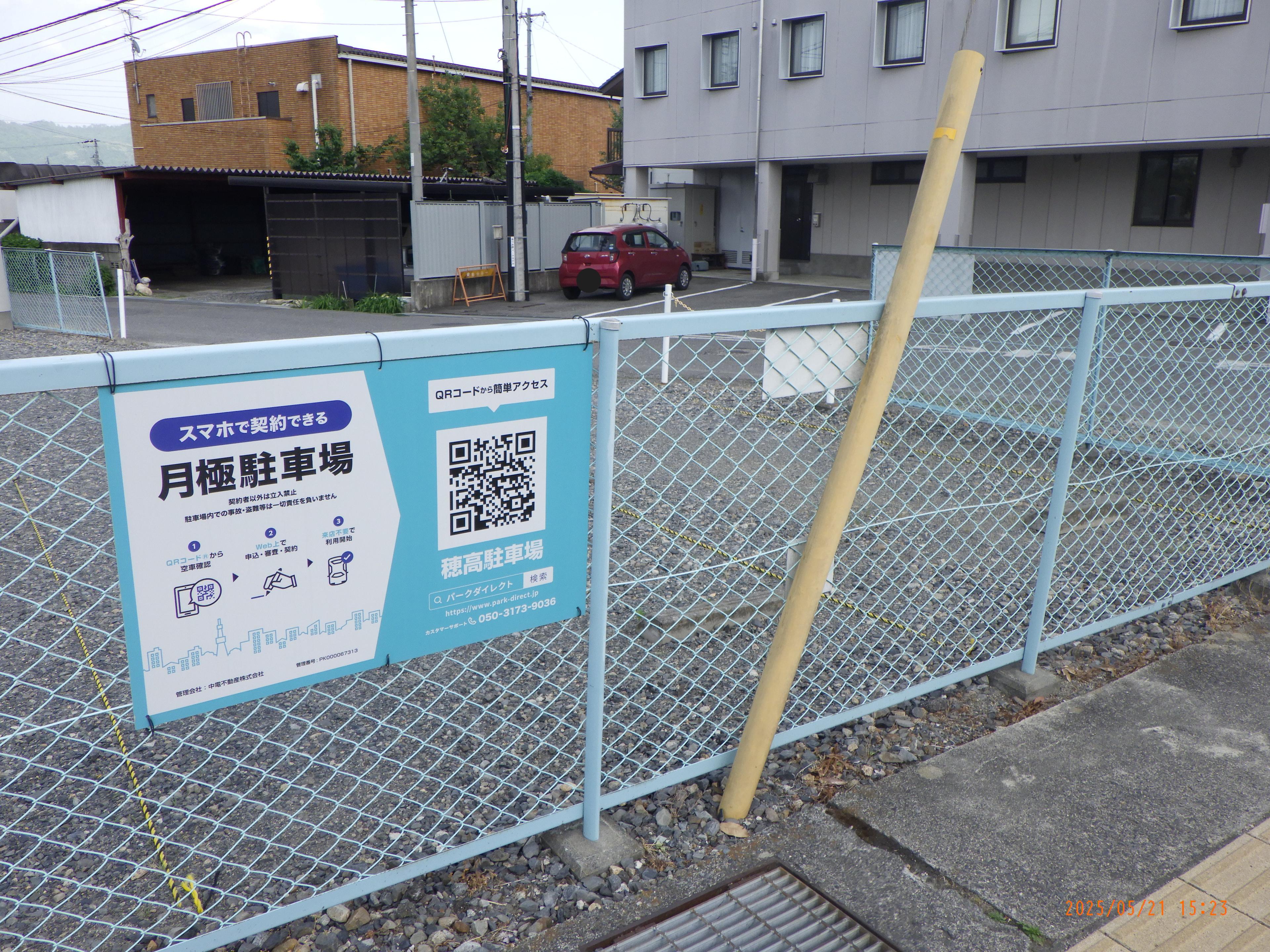 穂高駐車場の外観・駐車場イメージ1枚目