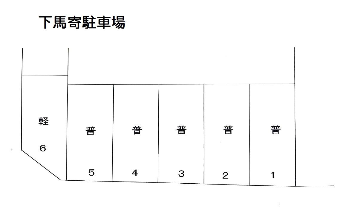 下馬寄A駐車場の駐車配置図