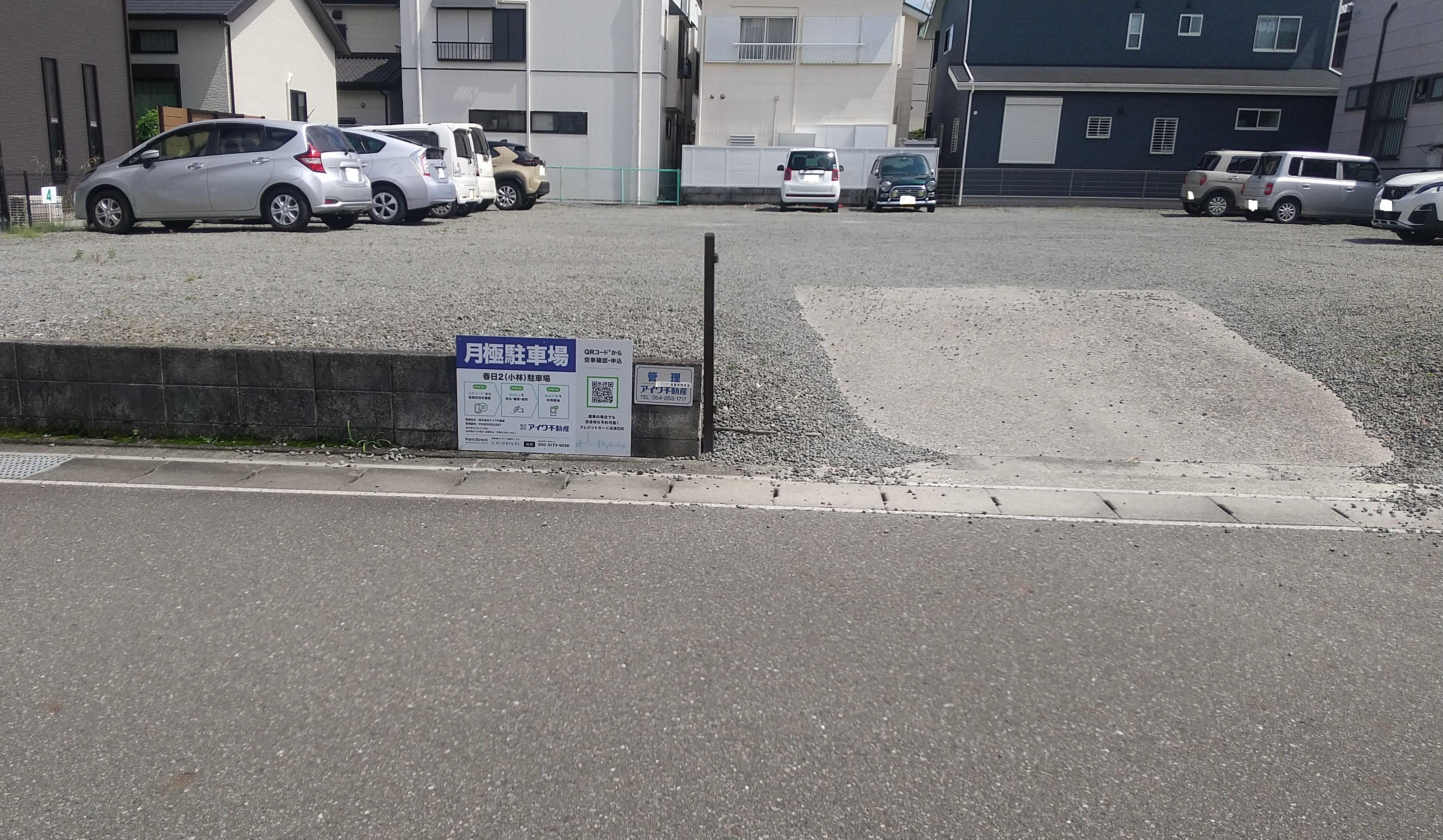春日2(小林)駐車場の外観・駐車場イメージ1枚目