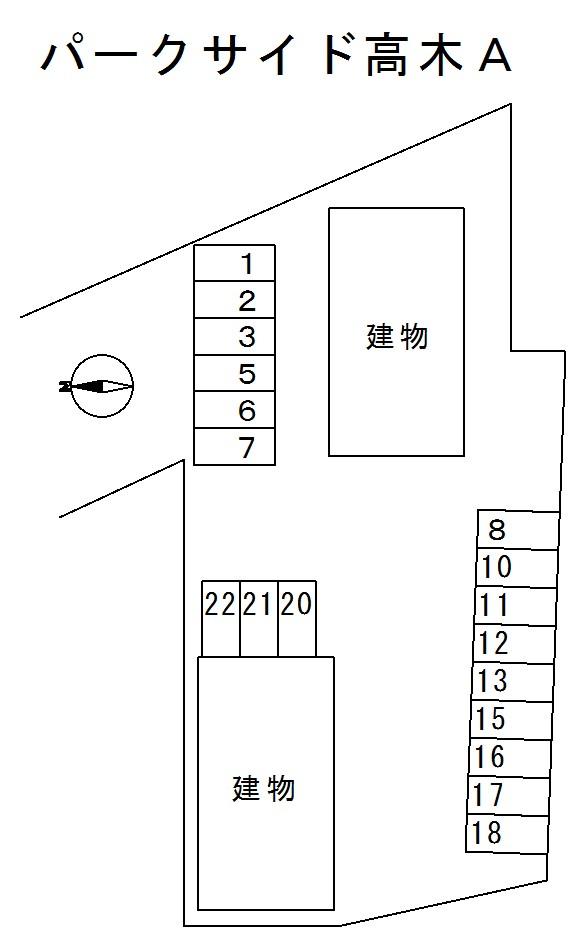 パークサイド高木Ａの駐車配置図