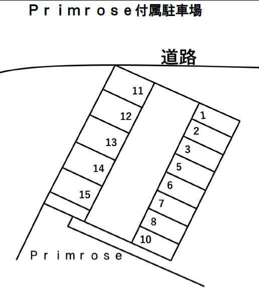 Ｐｒｉｍｒｏｓｅ付属駐車場の駐車配置図