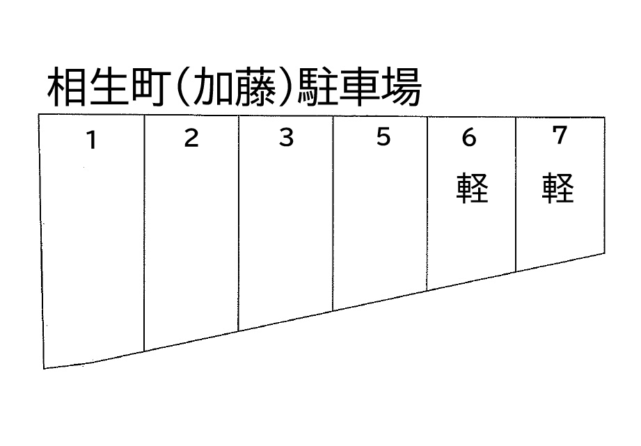 相生町駐車場 No.1の駐車配置図
