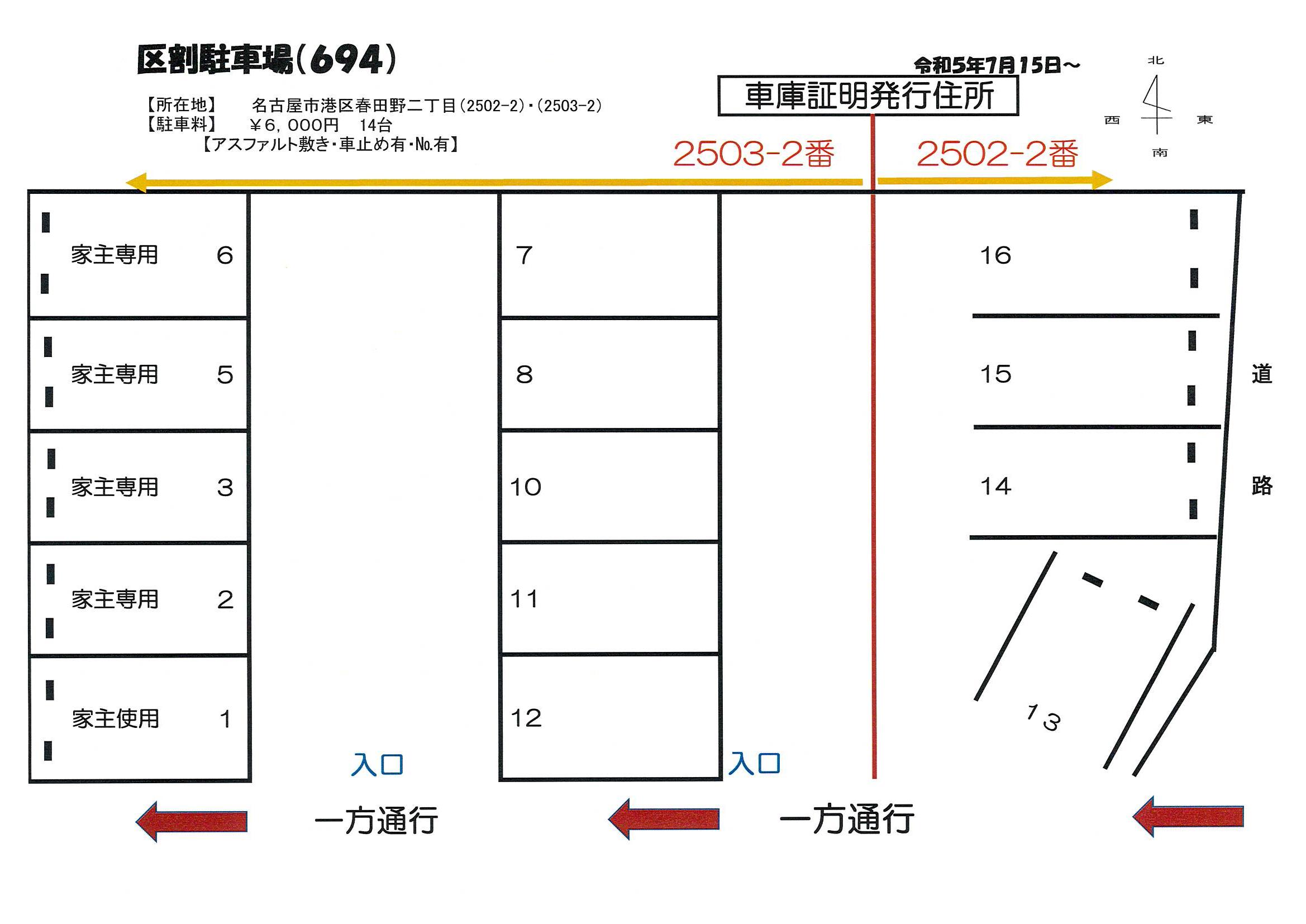 ６９４の駐車配置図