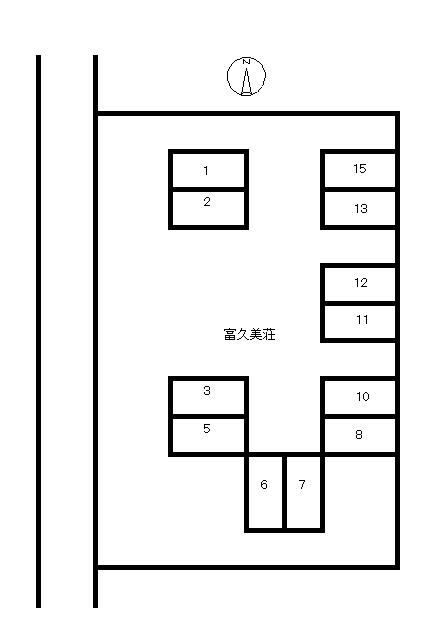 富久美荘の駐車配置図