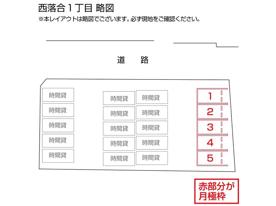 西落合１丁目の駐車配置図