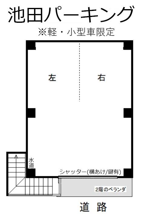 池田パーキングの駐車配置図