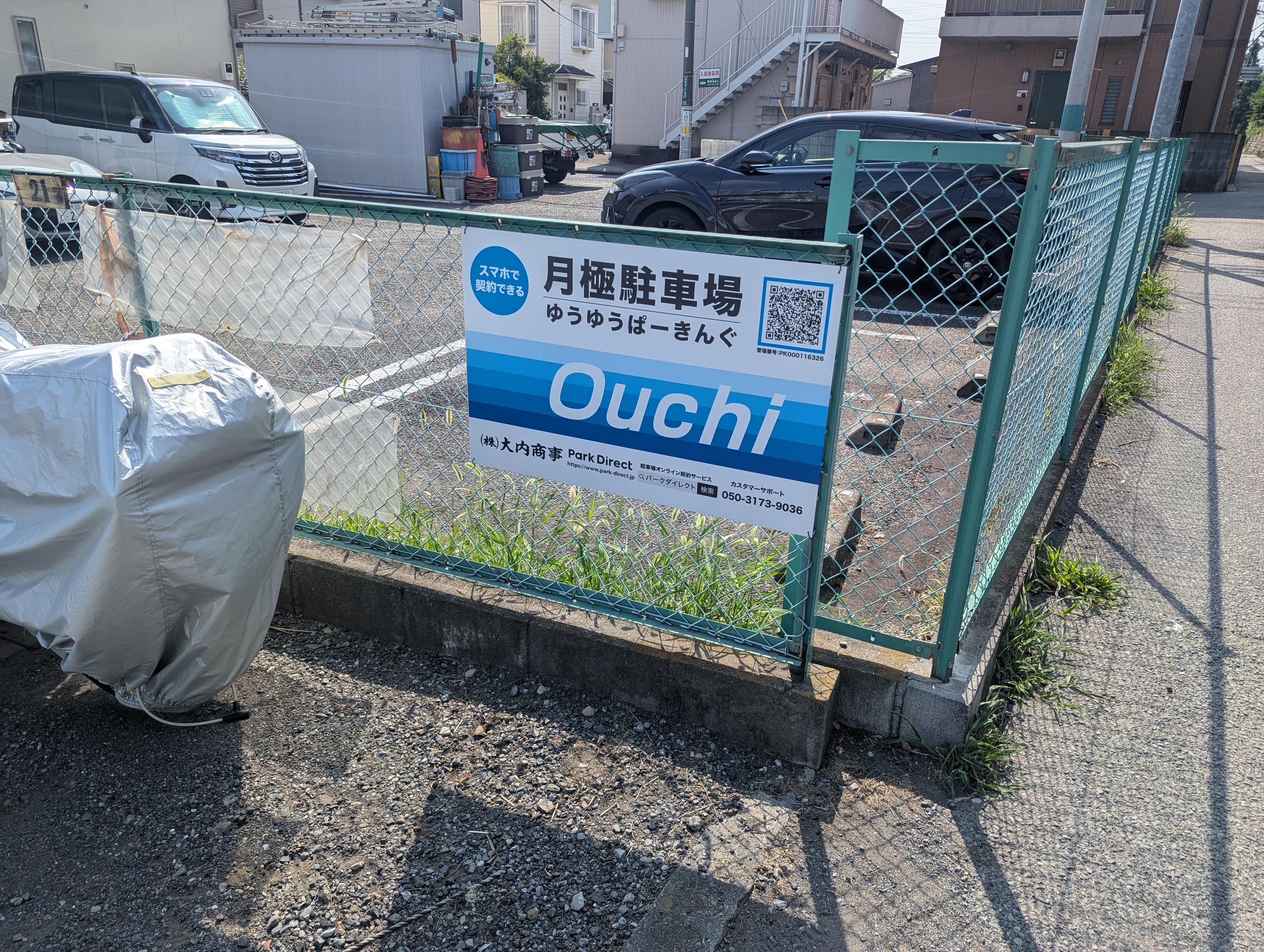 ゆうゆうぱーきんぐの外観・駐車場イメージ2枚目