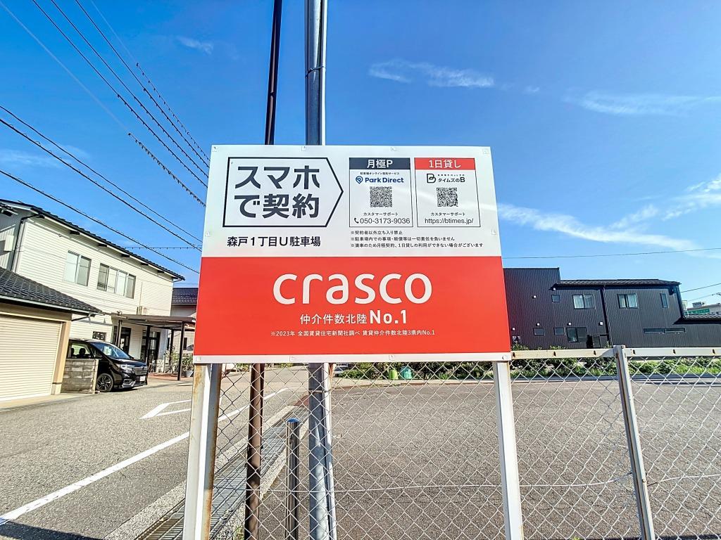 森戸１丁目Ｕ駐車場の外観・駐車場イメージ1枚目