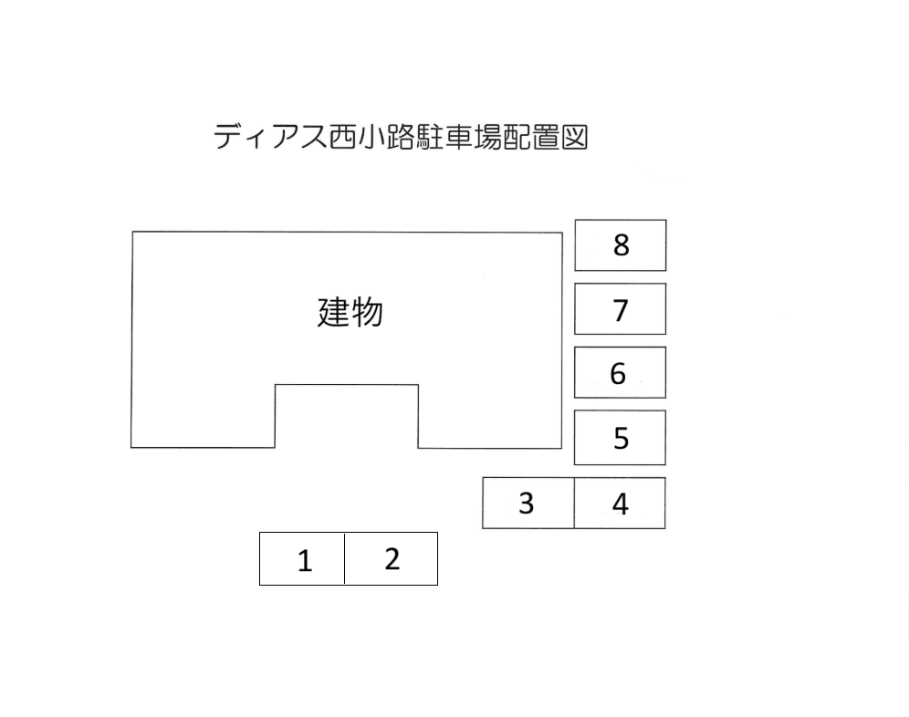 ディアス西小路の駐車配置図